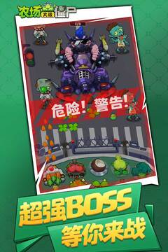農(nóng)場大戰(zhàn)僵尸游戲截圖2