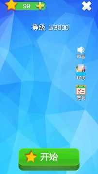 邏輯方格游戲截圖3