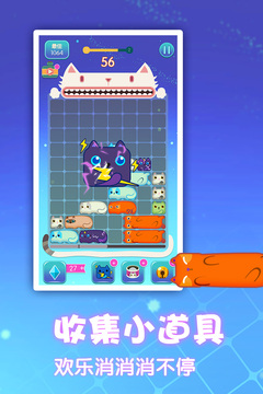 一起消方塊游戲截圖2