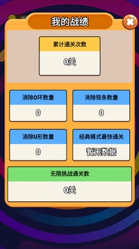 燒腦解環(huán)游戲截圖3
