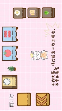 烏合之眾游戲截圖1