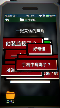 某人游戲截圖2
