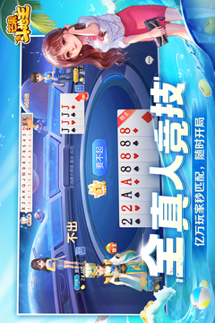 芒果斗地主游戲截圖3