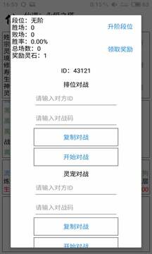 仙道永恒之塔游戲截圖3