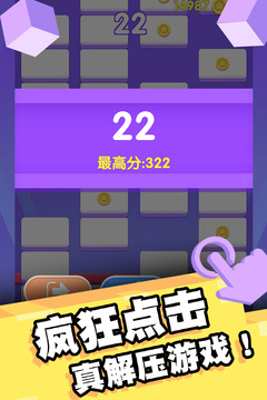 我打磚塊賊六游戲截圖2