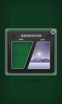 心愈紙牌游戲截圖4