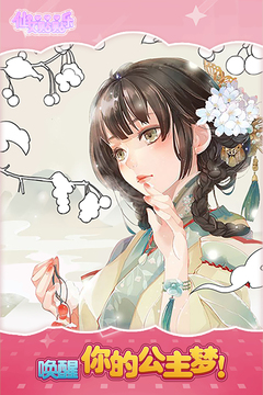 仙女貼貼樂游戲截圖1