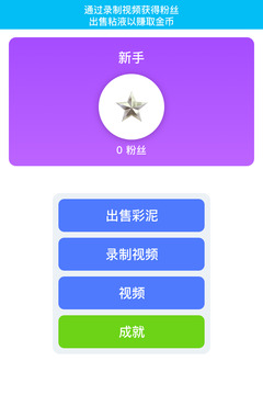 彩泥模擬器游戲截圖4