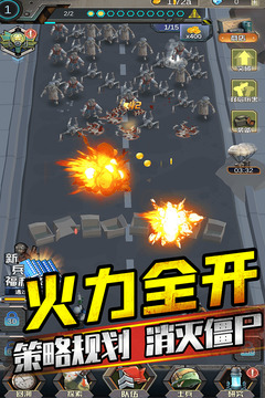 打爆那個(gè)僵尸游戲截圖3
