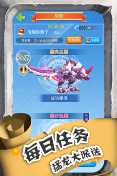 進(jìn)擊的魔龍游戲截圖5