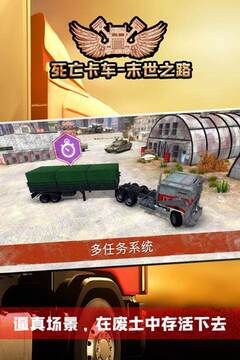 死亡卡車-末世之路手游版游戲截圖5