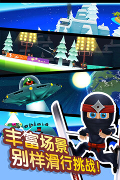 滑雪大冒險2游戲截圖1
