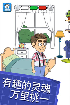 幫她相親2游戲截圖3