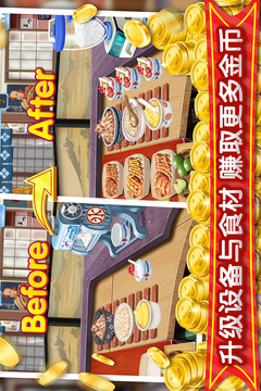 夢幻星餐廳游戲截圖4