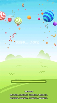 開心點點球游戲截圖4