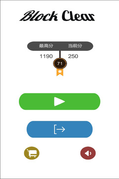 消消方塊游戲截圖1