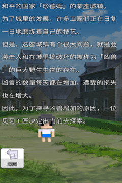 戰(zhàn)術(shù)RPG：孤高的工匠游戲截圖4