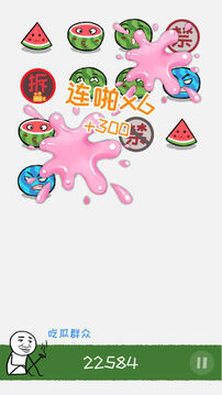 老板你這瓜保炸不？游戲截圖3
