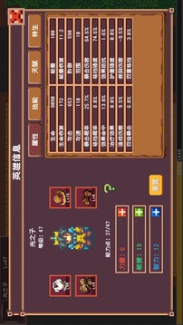 開局覺醒神級(jí)天賦游戲截圖2