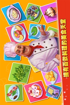 夢(mèng)想蛋糕屋游戲截圖3