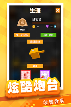 放置方塊塔防游戲截圖4