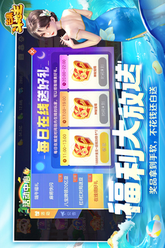 芒果斗地主游戲截圖4