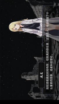暗域逐光者游戲截圖4