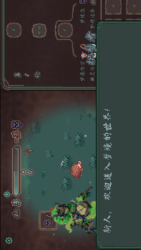 織夢者游戲截圖1