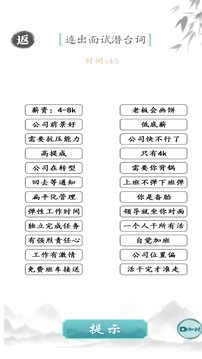 奇怪的梗游戲截圖1