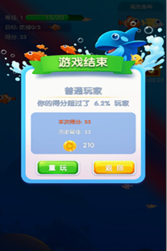 魚吃魚游戲截圖3