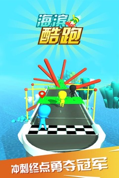 海濱酷跑游戲截圖2