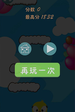 歡樂(lè)跳跳鳥游戲截圖3