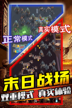 打爆那個(gè)僵尸游戲截圖1
