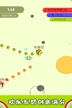 割尾巴大作戰(zhàn)游戲截圖4