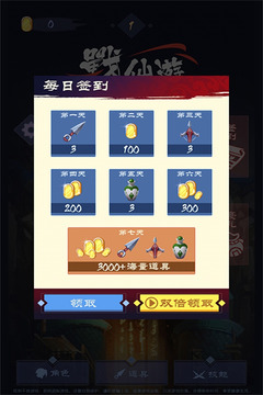 戰(zhàn)仙游游戲截圖4