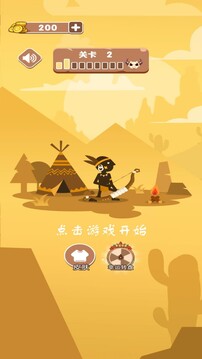 塔頂獵者游戲截圖2