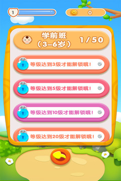寶寶開心接水管游戲截圖2