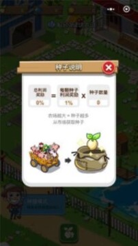 彩虹島水果游戲截圖4