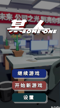 某人游戲截圖5