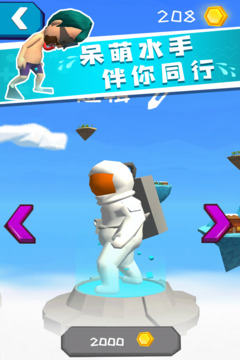 我滑的賊快游戲截圖3