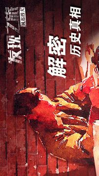 發(fā)現(xiàn)之旅風(fēng)起四大游戲截圖2