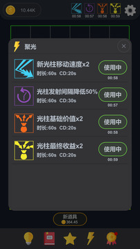 放置光學游戲截圖1