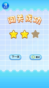 畫(huà)線來(lái)集水游戲截圖3