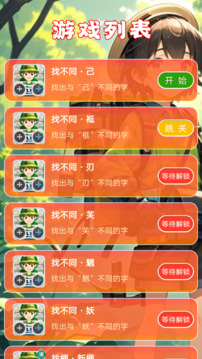 競答闖關(guān)游戲截圖3