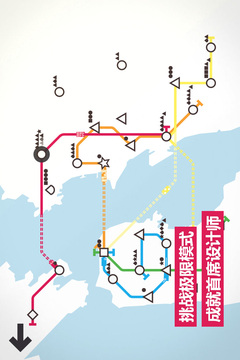 模擬地鐵游戲截圖1