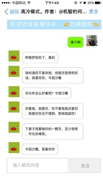 舔狗游戲截圖4