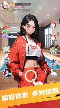 完蛋我變成了女生游戲截圖1