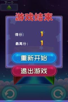 七彩糖罐游戲截圖1