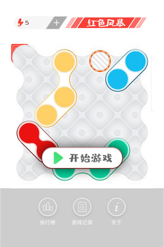 紅色風暴游戲截圖1