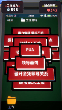 某人游戲截圖4
